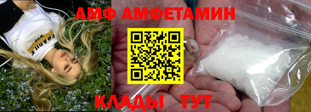 Амфетамин Розовый  Amphetamine  Хасавюрт  Вход с VPN 