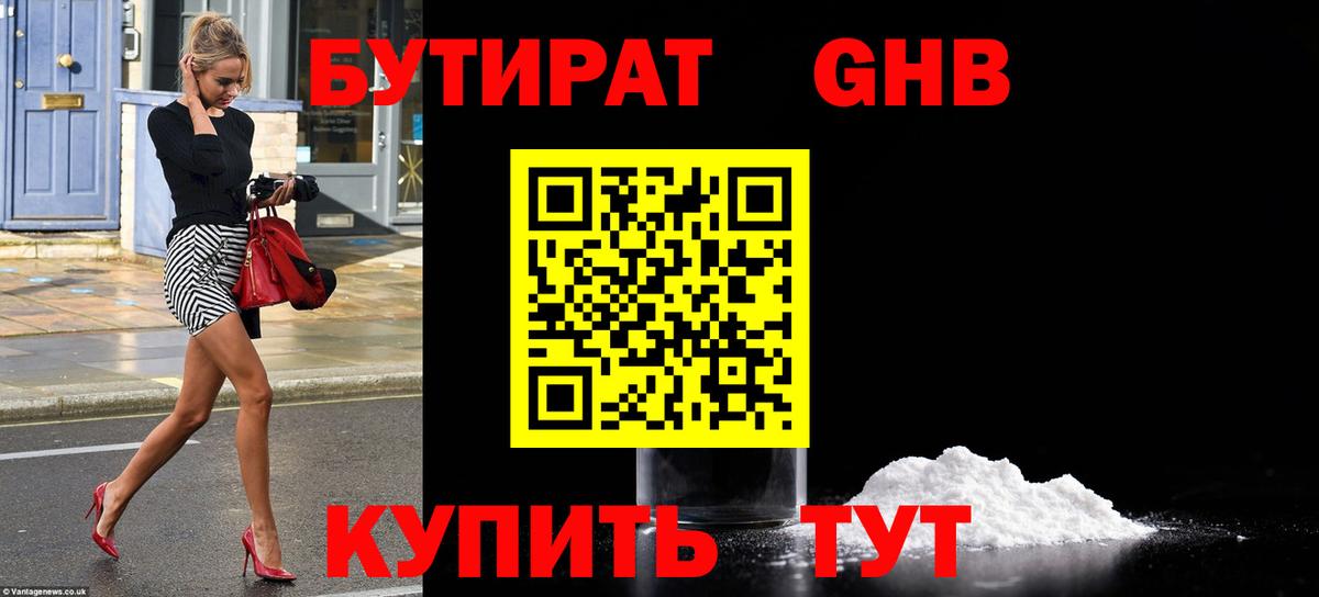 Хасавюрт  Бутират Butirat  Вход с VPN 