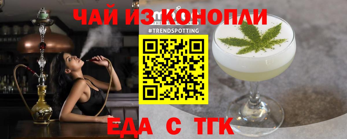 Хасавюрт  Cannafood конопля  Вход с VPN 