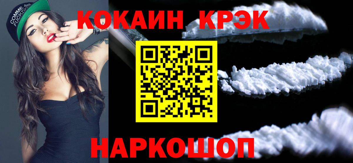 Кокаин 99% Хасавюрт