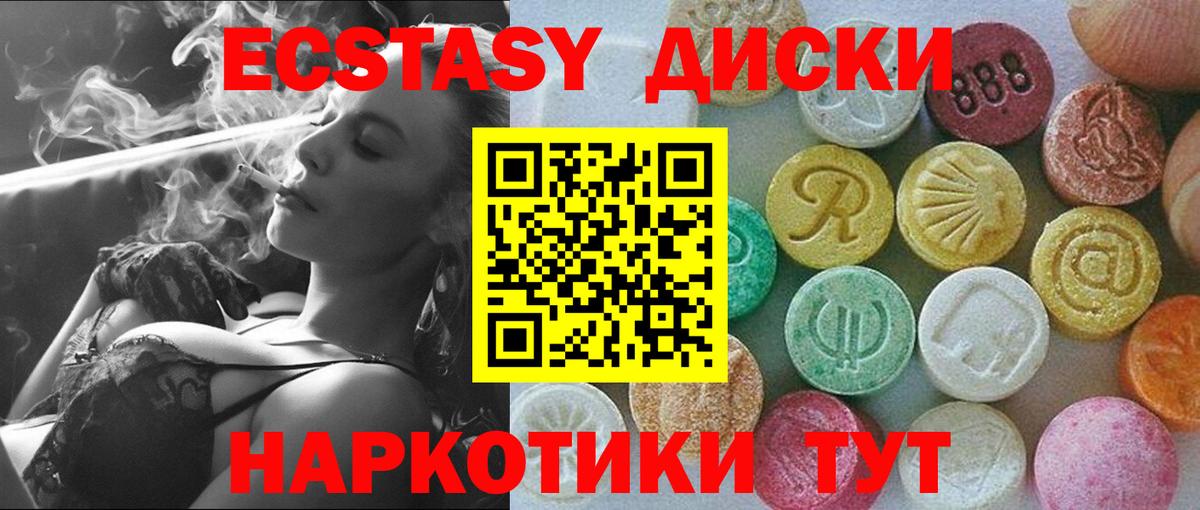 Экстази таблы Хасавюрт