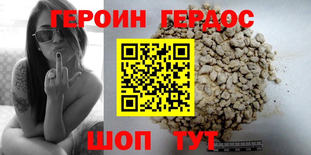 Хасавюрт  Героин  Вход с VPN  Героин VHQ 