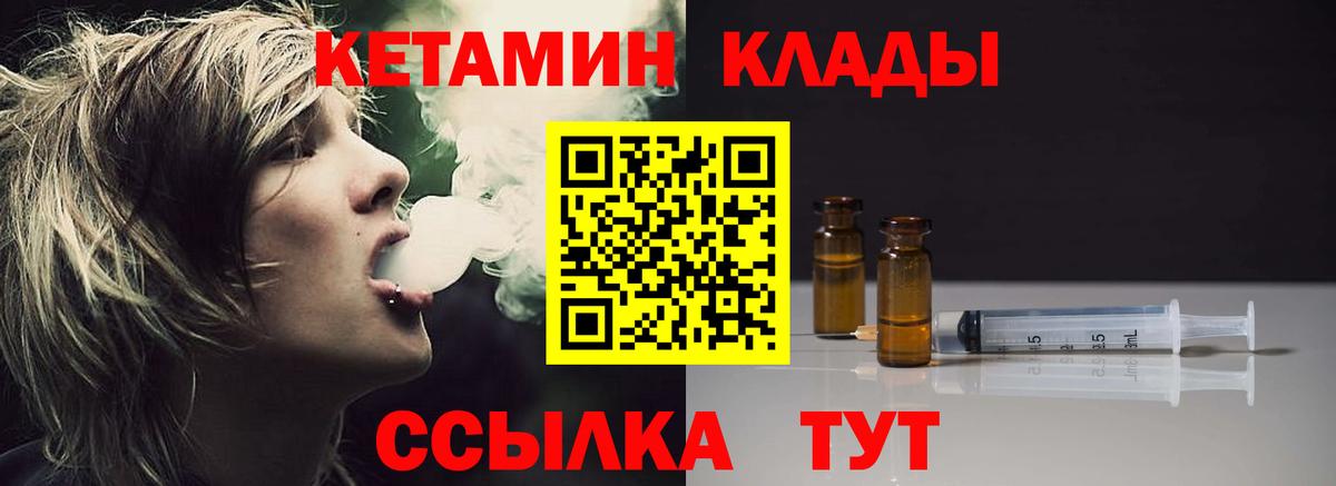 Кетамин VHQ  Вход с VPN  Хасавюрт  Кетамин ketamine 