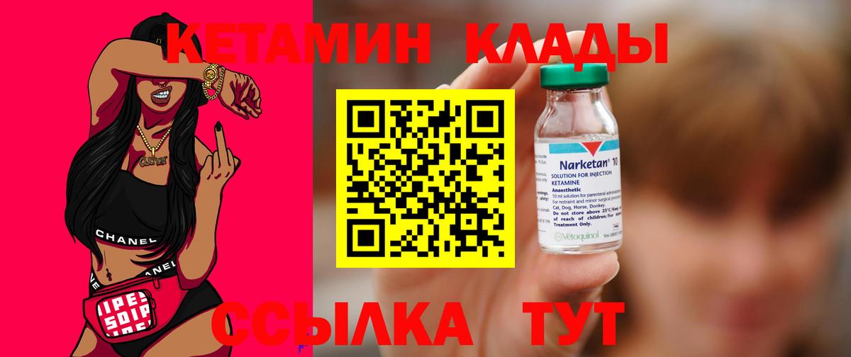 Кетамин ketamine Хасавюрт