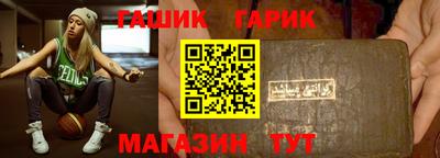 бутират Чебаркуль