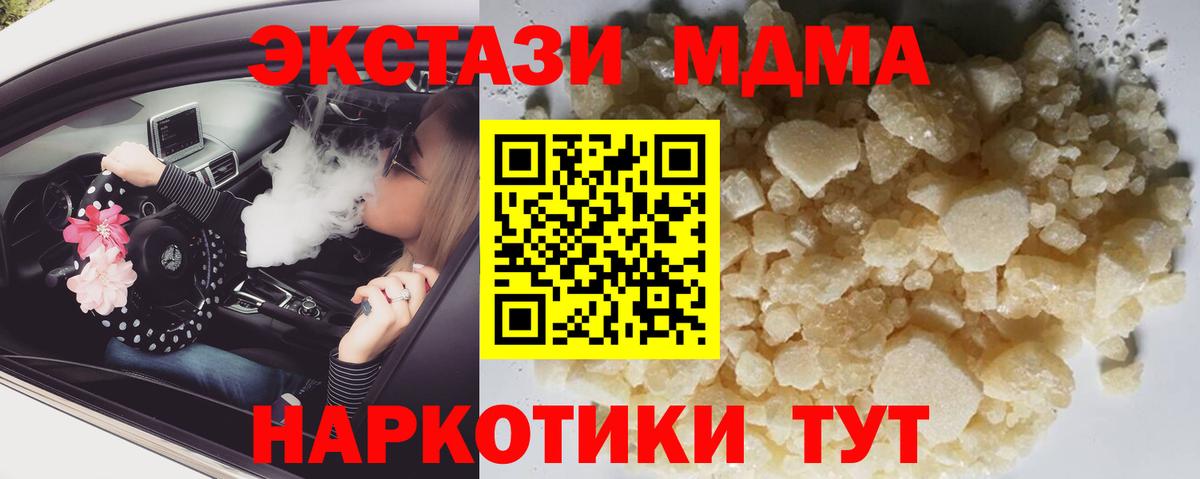 Хасавюрт  МДМА кристаллы  MDMA Molly  MDMA  Вход с VPN 