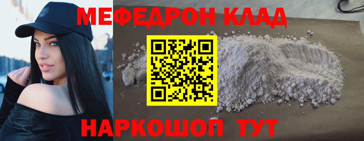 Мефедрон кристаллы Хасавюрт