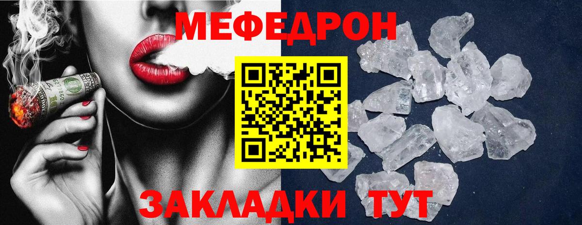 Хасавюрт  Мефедрон мяу мяу  Меф кристаллы  МЯУ-МЯУ  Вход с VPN 