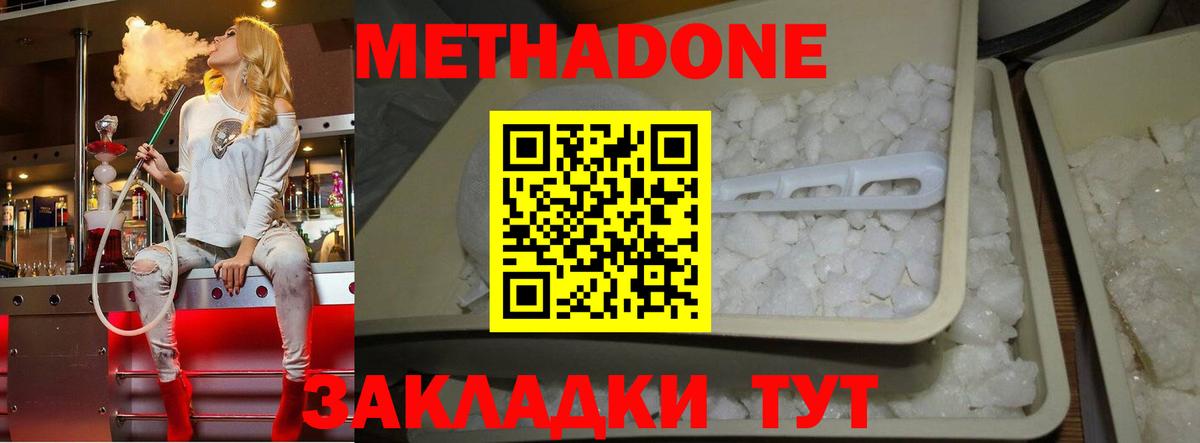 Хасавюрт  МЕТАДОН methadone  Вход с VPN    ТОР  МЕТАДОН мёд 