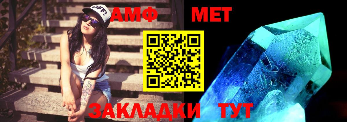 МЕТАМФЕТАМИН пудра Хасавюрт