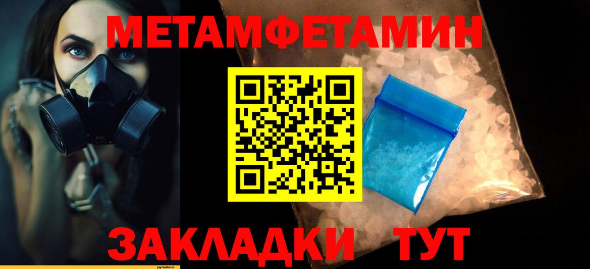 Метамфетамин Декстрометамфетамин 99.9%  Вход с VPN  Хасавюрт 