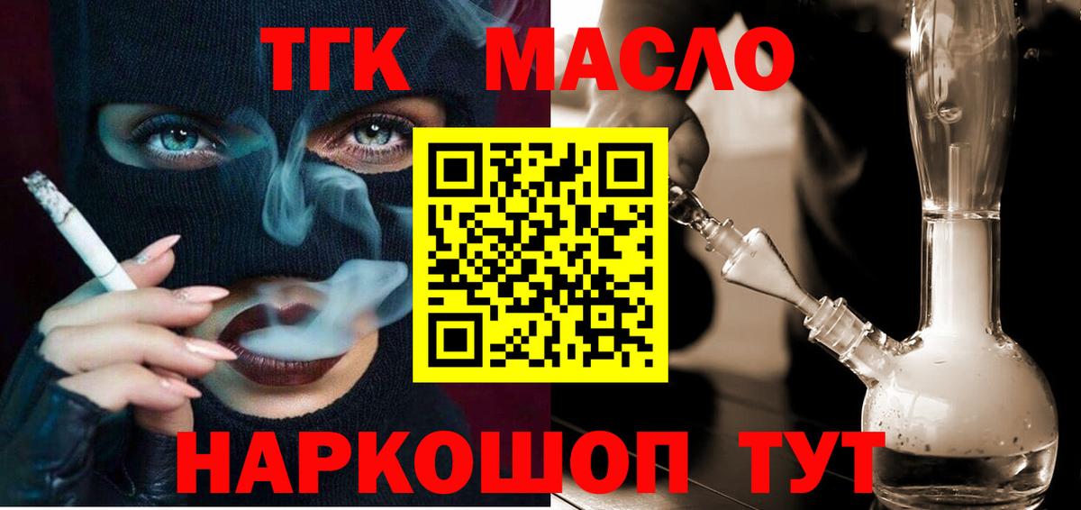 Дистиллят ТГК концентрат  Вход с VPN  Хасавюрт 