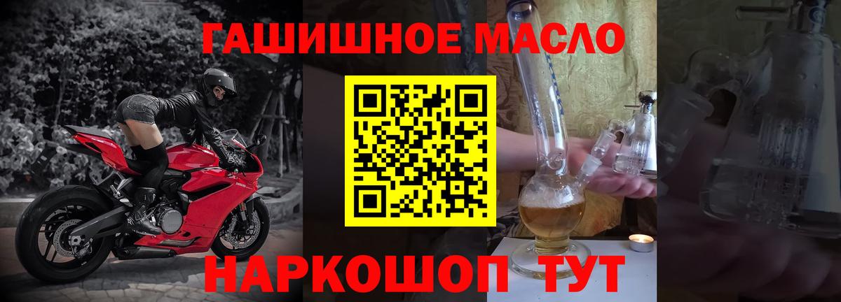 Дистиллят ТГК гашишное масло Хасавюрт