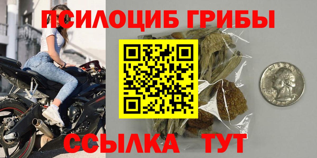 Галлюциногенные грибы Magic Shrooms Хасавюрт
